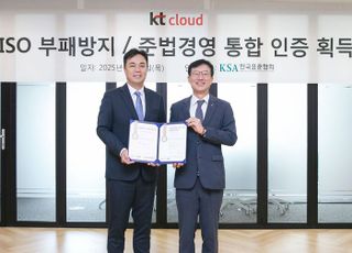 kt cloud, 윤리·준법경영 국제 인증 동시 취득
