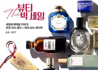 신세계인터, 신세계 V '뷰티 더 빅세일' 진행…최대 20% 페이백