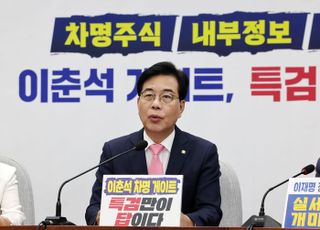 송언석 "조국 사면, '김어준류' 그릇된 인식 반영 정치사면"