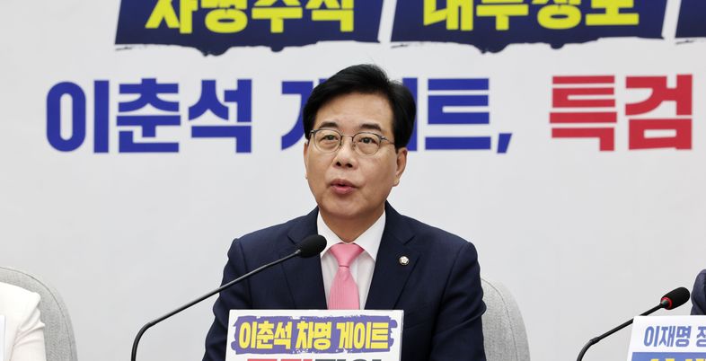 송언석 "조국 사면, '김어준류' 그릇된 인식 반영 정치사면"