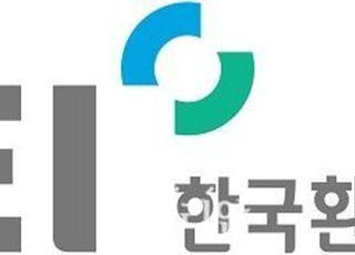 [인사] 한국환경연구원