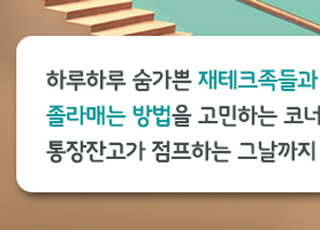 [통장잔GO] 통신비에 금융 혜택까지…“연간 최대 47만원”