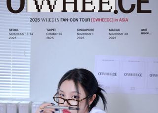 휘인,첫 아시아 팬 콘서트 투어 개최…9월 서울서 시작
