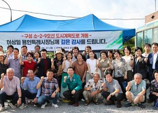 '마북동에서 단국대 후문쪽으로'…용인도시계획도로 구성 소2-9호 개통