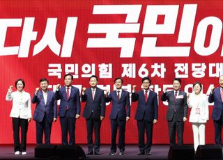 막 오른 국민의힘 제6차 전당대회