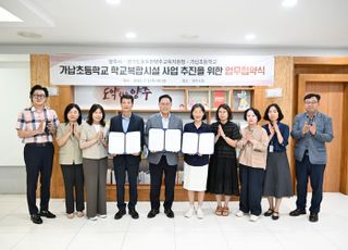 양주시, ‘가납초 학교복합시설’ 국비 17억 9000만 원 확보