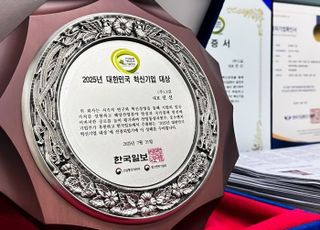 주식회사 그길,세계최초 3W/cm² 핸디형 홈케어 디바이스로 ‘2025 대한민국 혁신기업 대상’ 수상