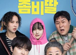 잘 만든 '좀비딸' 둔 NEW, 대작 10편 안 부럽네