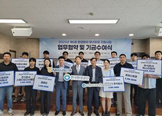 환경공단, 환경분야 청년창업 지원…16개 기업 1억2800만원 전달