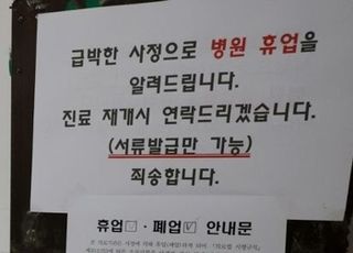 강릉서 허리통증 시술 후 이상증상자 22명으로 늘어