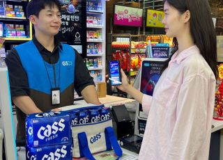 GS25, '카스 신선픽업' 와인25플러스 사전예약