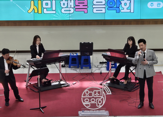 [인천소식] 인천시, ‘문화가 있는 날, 시민행복 음악회’ 공연 개최
