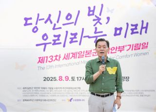 이재준 수원특례시장 "위안부 피해 할머니들의 아픔, 용기를 기억하자"