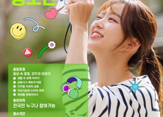 경기도, '경제지식 숏폼 공모전'…총상금 1600만원