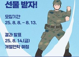 UPA, 을지연습 국민 참관단 모집…2016년생 이상 가능