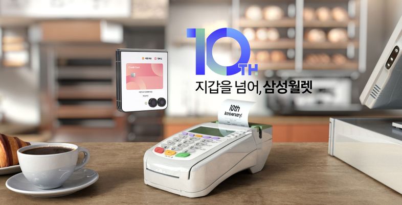 국민 3명 중 1명 쓰는 삼성월렛…10년 누적 결제 430조원