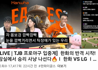"틱장애 있는 우리 문보경" 비하한 TJB 대전방송 논란