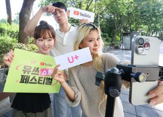 LG U+, 유튜브와 ‘유쓰 쇼츠 페스티벌’ 개최…"최우수상은 구글 본사 투어"