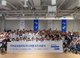 "아빠, 저 개발자 될래요"…카카오모빌리티, 사회공헌 코딩 캠프 성료﻿
