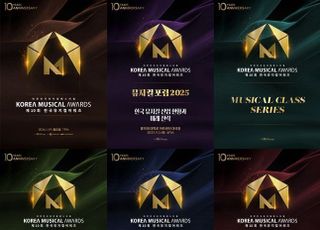 포럼부터 콘서트까지…더 풍성해진 ‘10주년’ 한국뮤지컬어워즈