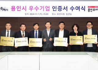 용인특례시, 2025년 우수기업 인증 중소기업 모집