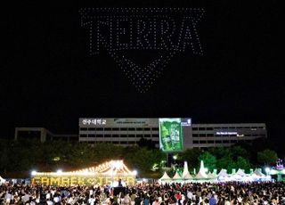 하이트진로, 전주가맥축제서 ‘테라’로 관객 몰이