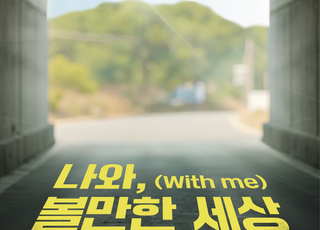 경기도, 고립·은둔 청년 일상 회복 프로그램 지원…참여자 200명 모집