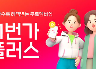 "충성 고객 잡아라" 이커머스, 멤버십 가입 고객 확보 총력전