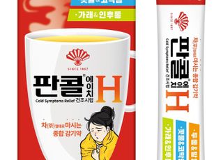 동화약품, 차 형태로 마시는 감기약 '판콜에이치' 출시
