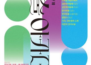 경기아트센터, 하반기 예술아카데미 수강생 모집