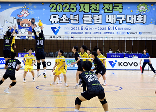 2025 제천 전국 유소년 클럽 배구대회 성료