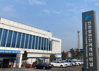 인천시, 서해3도 여객선 ‘운항시간 규제완화’…정부에 건의
