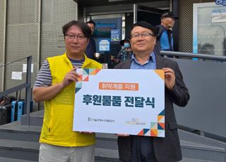 SH, 보상사업지구 내 취약계층에 폭염 대비 물품 전달