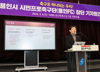 가칭 '용인FC' K리그2 가입 심의 통과…이상일 시장 "창단준비 작업 차질 없이 진행"