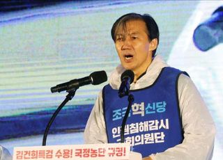 '조국 특별사면'…혁신당, '당대표 복귀' 전당대회 준비 시동 [정국 기상대]