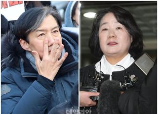 '조국·윤미향 사면'에…국민의힘, '기대 반 우려 반' 왜?
