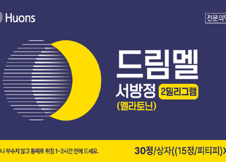 휴온스, 멜라토닌 성분 '드림멜서방정' 출시