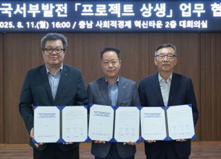 서부발전, 지자체-대학-지원센터와 사회적경제 생태계 조성 협력