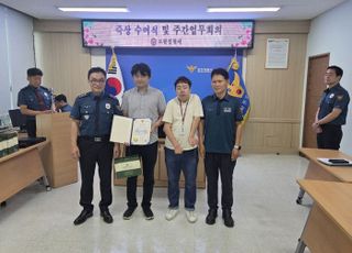 포천시 CCTV스마트안심센터, 아파트 침입 강도 검거 기여