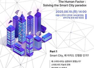 서울 관악구, 美존스홉킨스대 야신 수석교수 초청 'AI 워크숍'