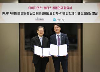 아이디언스-앱티스, 차세대 항암제 '이중 페이로드 ADC' 공동 개발