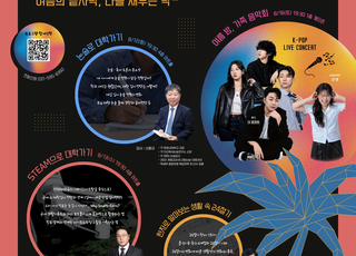 남양주시 이석영뉴미디어도서관, ‘여름밤, 가족 음악회’ 개최