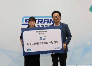 경기교통공사, ‘똑타’ 앱 130만 다운로드 이벤트 진행