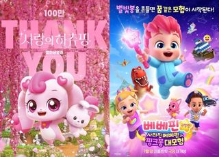 "‘하츄핑’에서 ‘베베핀’까지… 키즈 애니메이션, 극장에서 통했다 [K-키즈 IP 시대②]