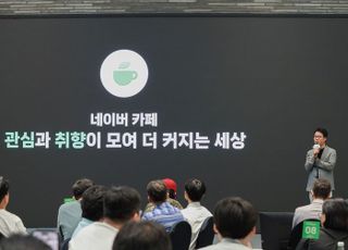 네이버, 카페 C2C 거래에 '안전거래' 솔루션 도입…본인 인증 의무화