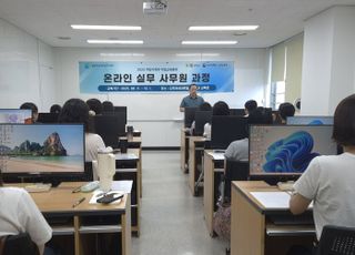 [김포소식] 김포새일센터, 온라인 실무 사무원 과정 개강식