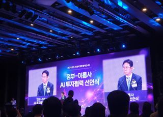 과기부 "AI 투자 확대, 민간 투자에 단비"…SKT·KT "한몸처럼 뛰겠다"