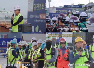 6년째 '중대재해 제로' 반도건설, '안전릴레이 캠페인' 진행