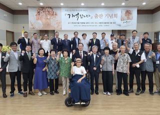 [수원 소식] 광복회 수원시지회, 독립운동가 후손 수기집 '기억합니다' 출판