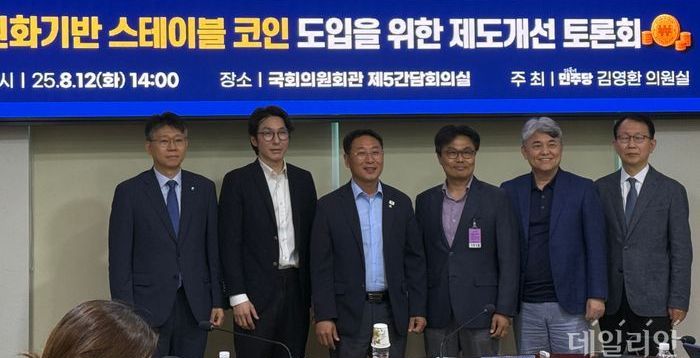 "원화 스테이블코인 수요 미지수…韓 실정 맞는 법제화 필요"